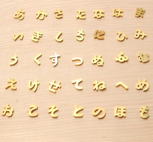 H is for Hiragana (ひらがな)