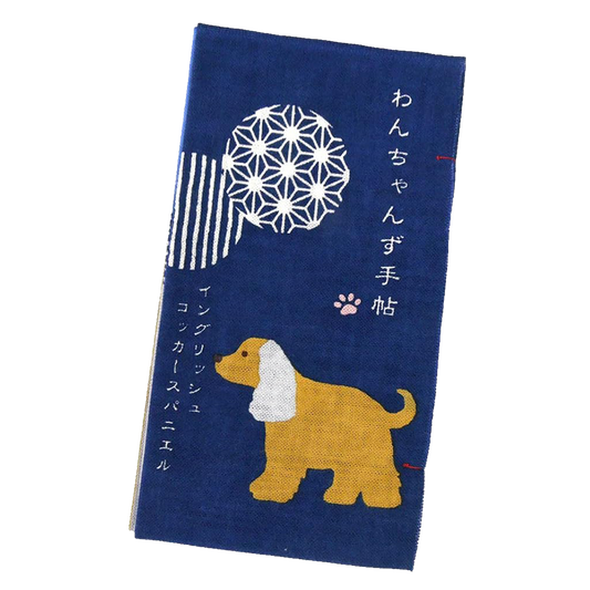 Hamamonyo Tenugui Book - Dogs