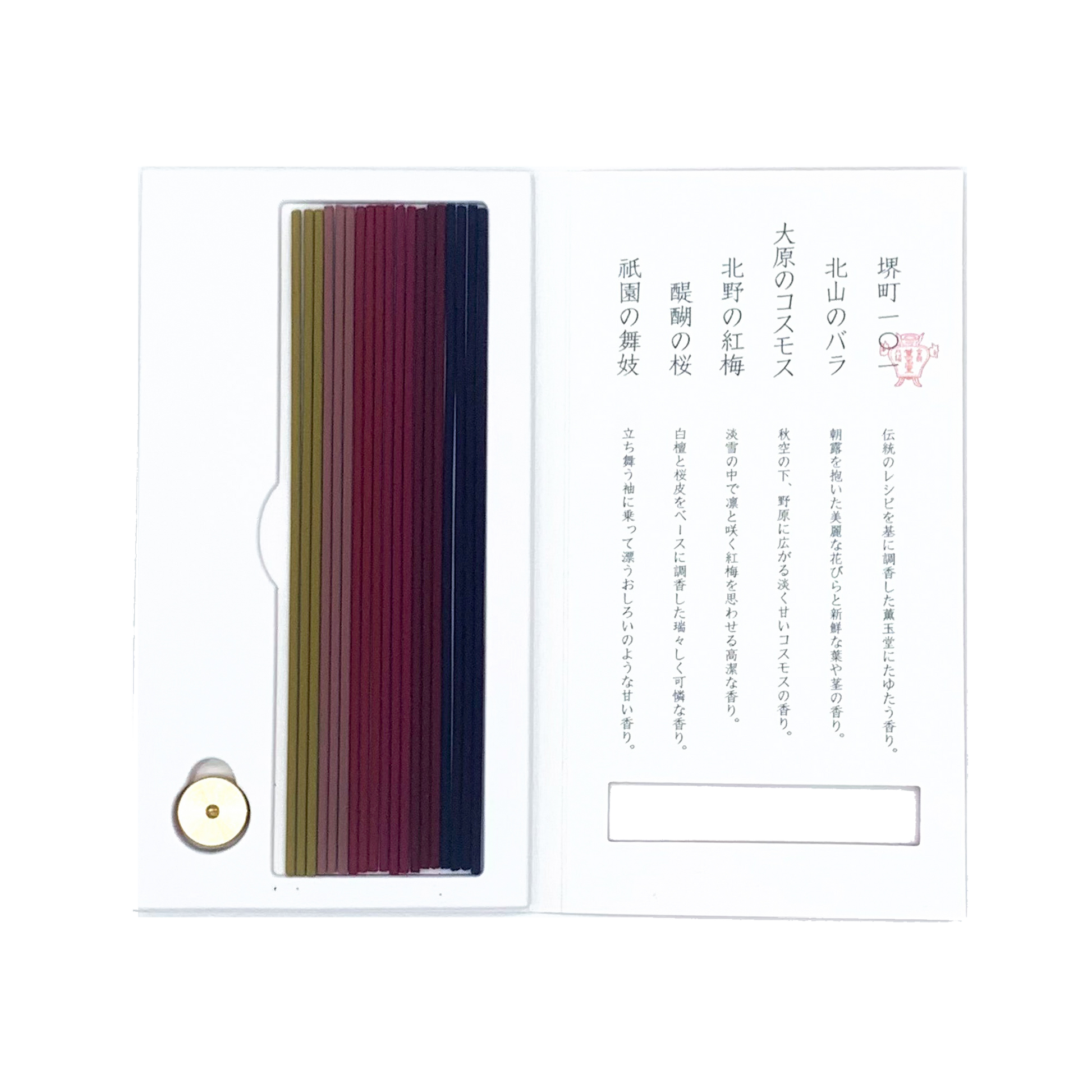 Kungyokudo Incense Stick Set - Vermilio