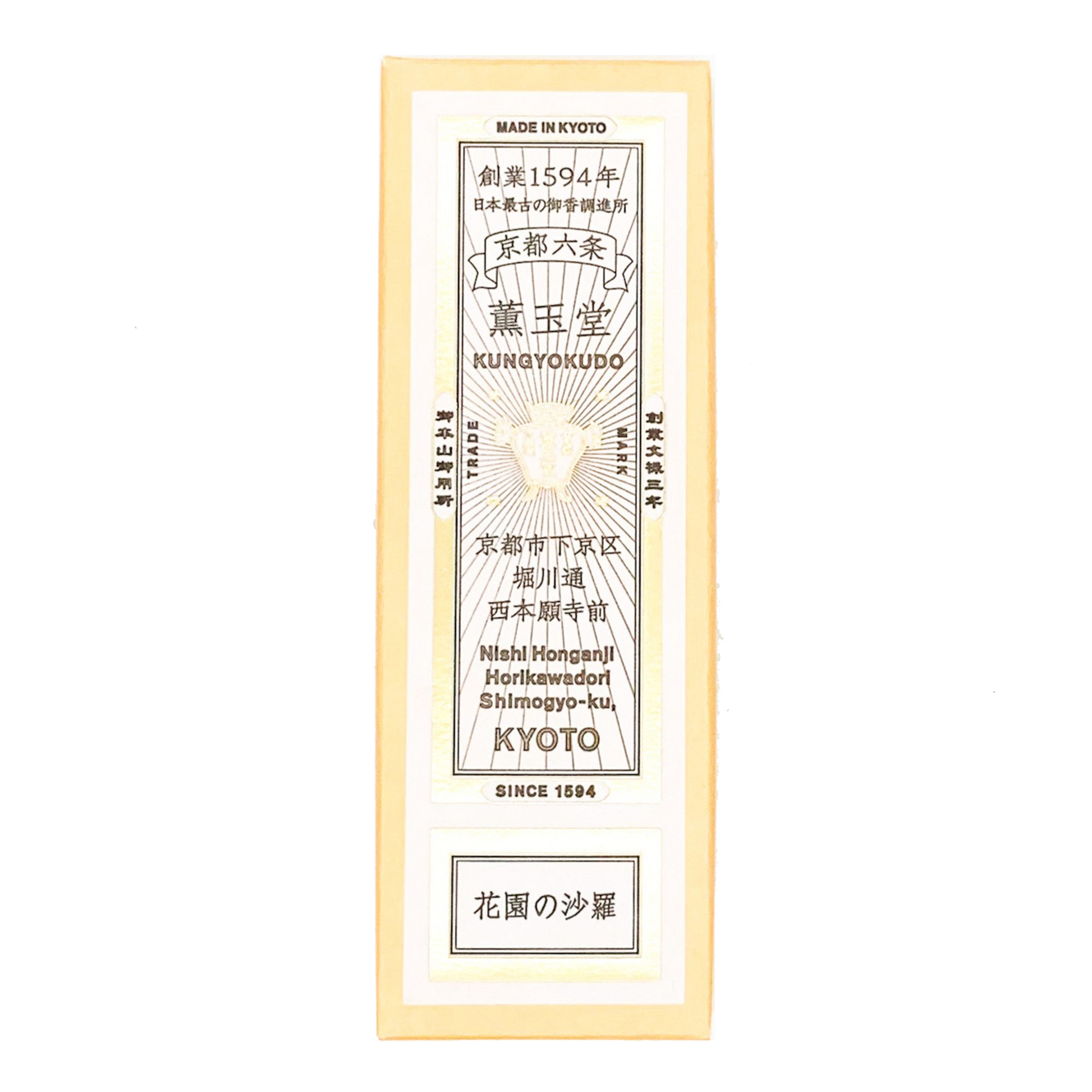 Kungyokudo Incense Sticks in Paper Box - Japanese Stewartia