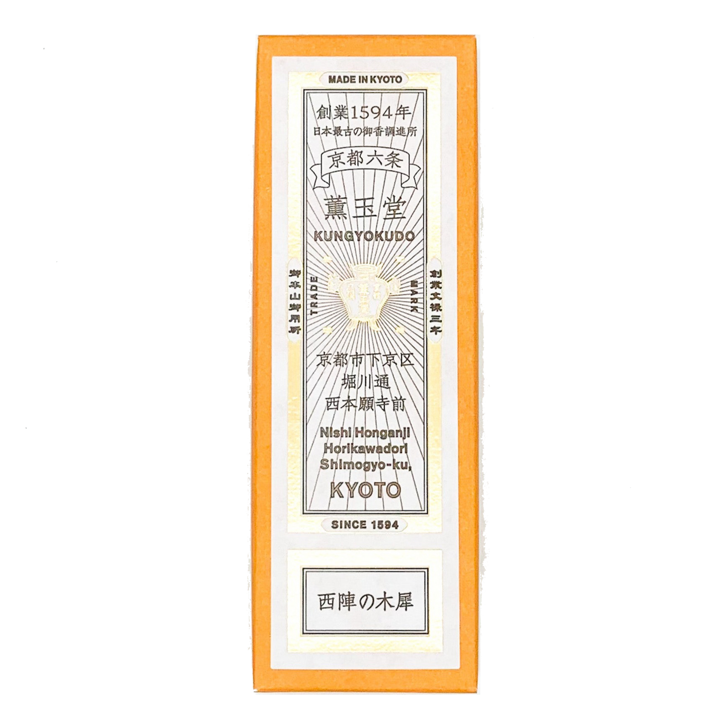 Kungyokudo Incense Sticks in Paper Box - Osmanthus from Nishijin