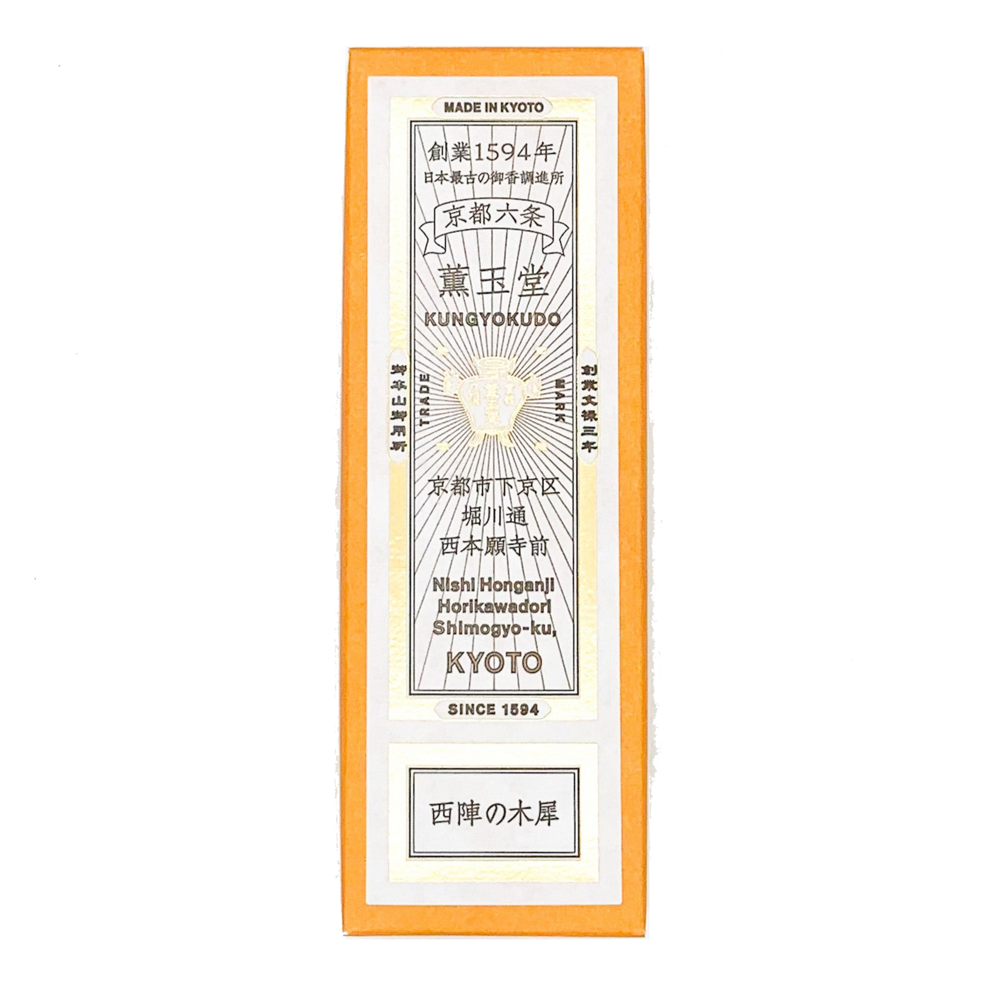 Kungyokudo Incense Sticks in Paper Box - Osmanthus from Nishijin