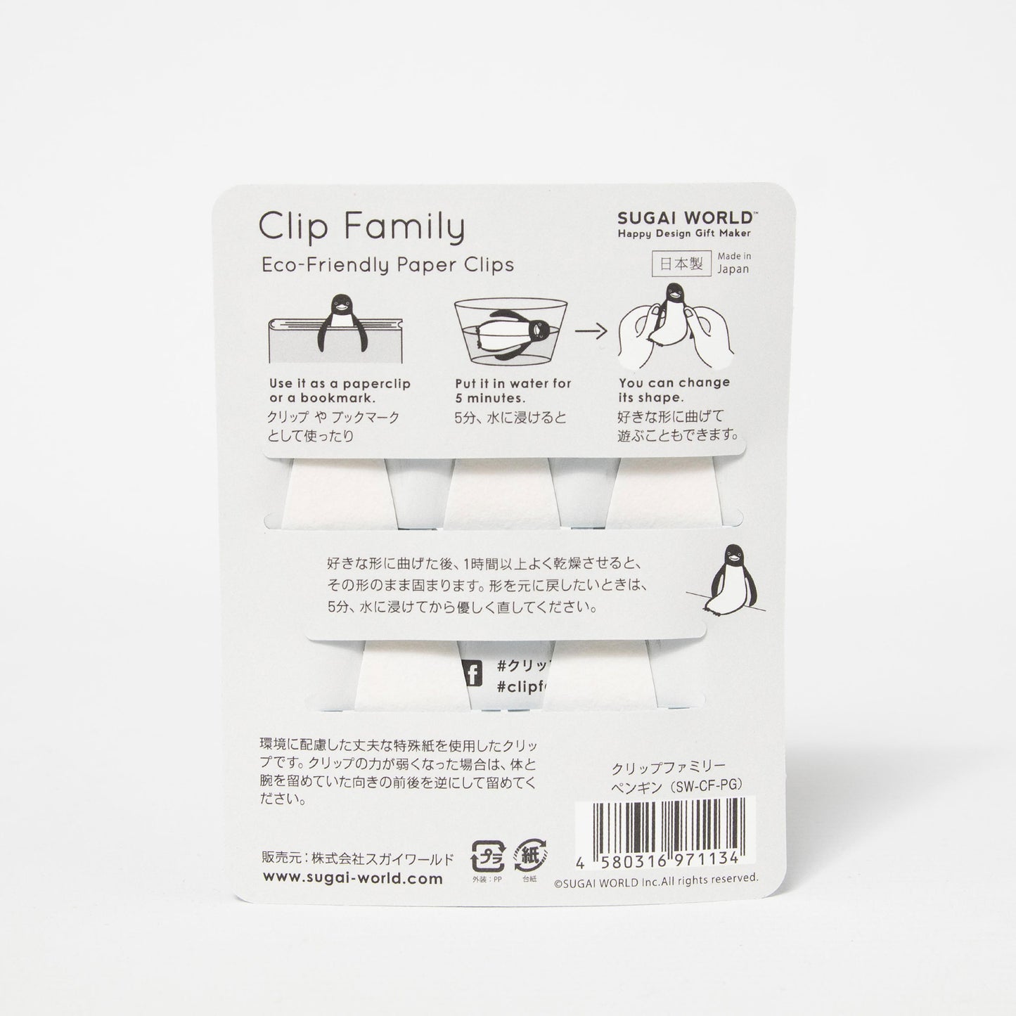 Clip Family - Penguin