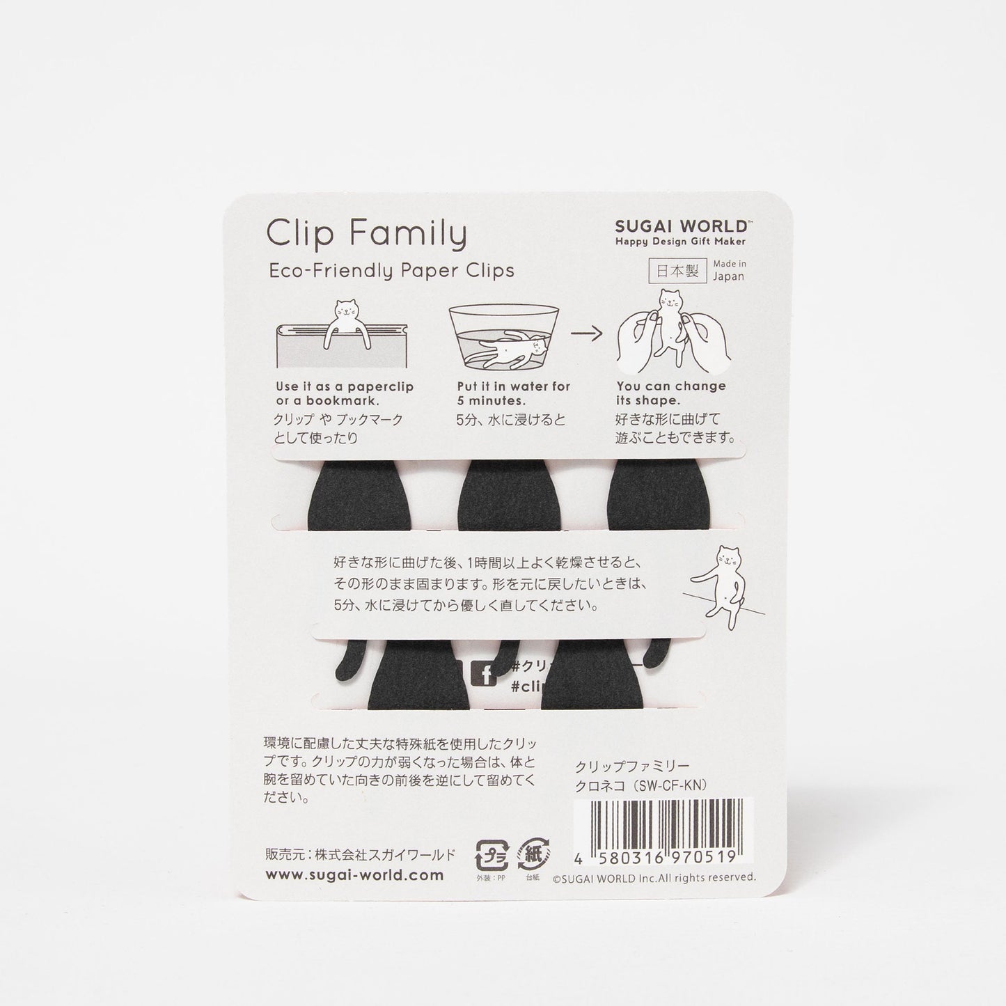 Clip Family - Black Cat