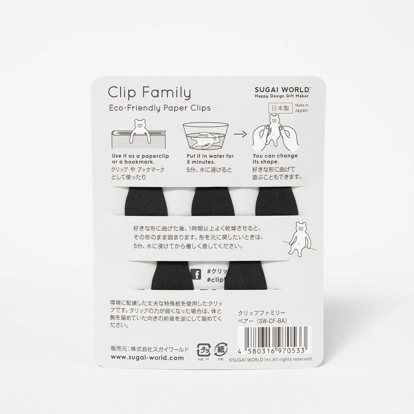 Clip Family - Bear