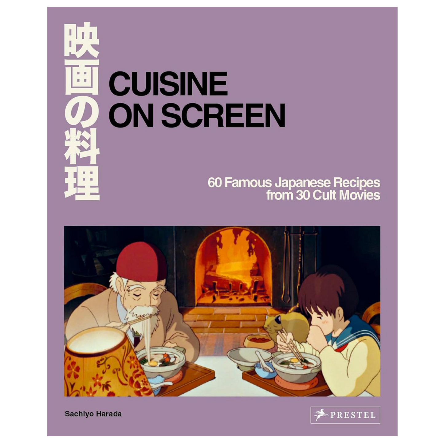 Cuisine on Screen by Sachiyo Harada