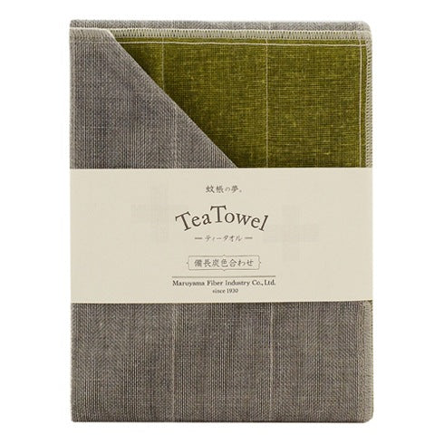 Dishcloth Tea Towel Large Rayon Infused with Binchotan Charcoal - Moss Green