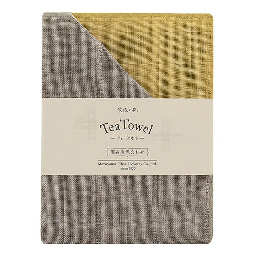 Dishcloth Tea Towel Large Rayon Infused with Binchotan Charcoal - Corn Yellow