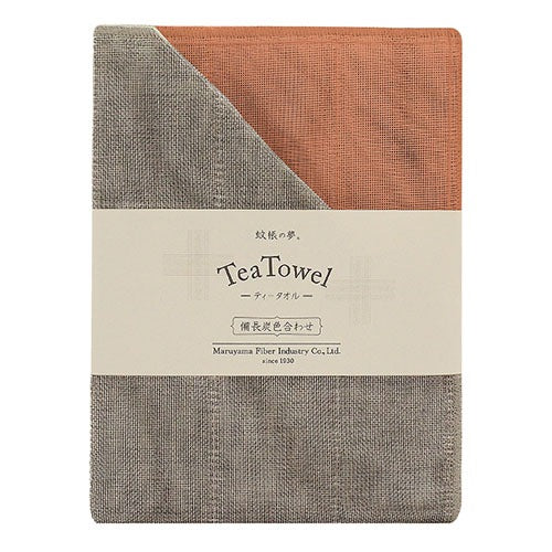 Dishcloth Tea Towel Large Rayon Infused with Binchotan Charcoal - Red Scarlet