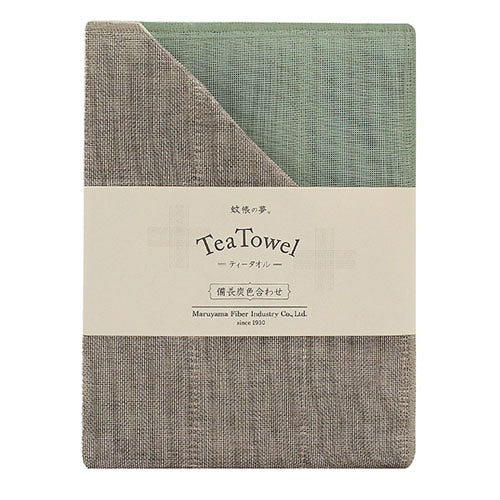 Dishcloth Tea Towel Large Rayon Infused with Binchotan Charcoal - Pale Blue