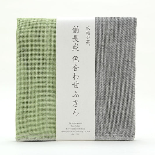 Dishcloth Tea Towel Small Rayon Infused with Binchotan Charcoal - Light Green