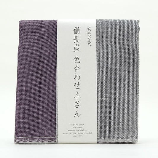 Dishcloth Tea Towel Small Rayon Infused with Binchotan Charcoal - Dark Purple