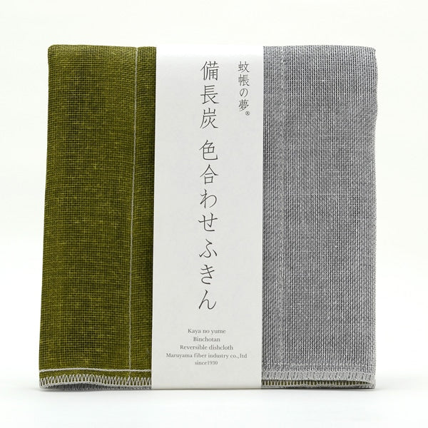 Dishcloth Tea Towel Small Rayon Infused with Binchotan Charcoal - Moss Green