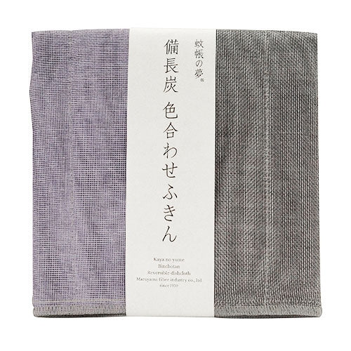 Dishcloth Tea Towel Small Rayon Infused with Binchotan Charcoal - Violet Purple