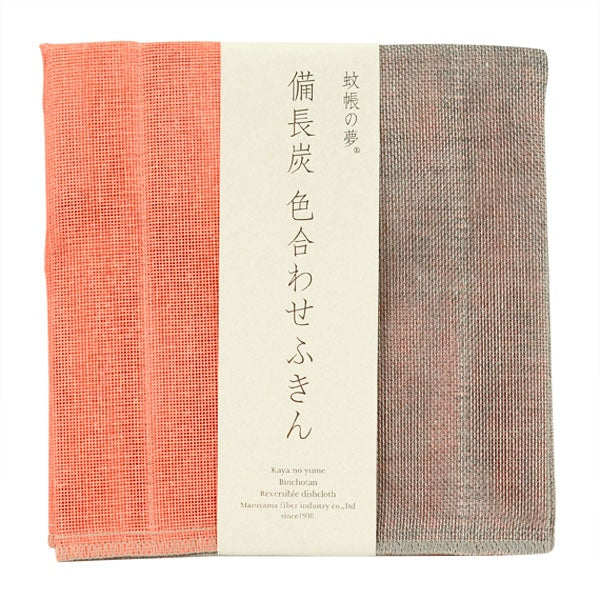 Dishcloth Tea Towel Small Rayon Infused with Binchotan Charcoal - Red Scarlet