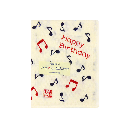 Tenugui Handkerchief - Happy Birthday