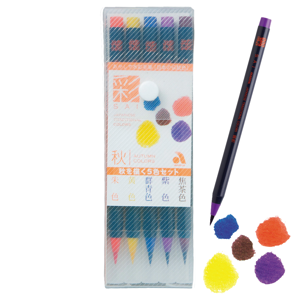 Watercolour Brush Pen Autumn Colour (Set of 5)