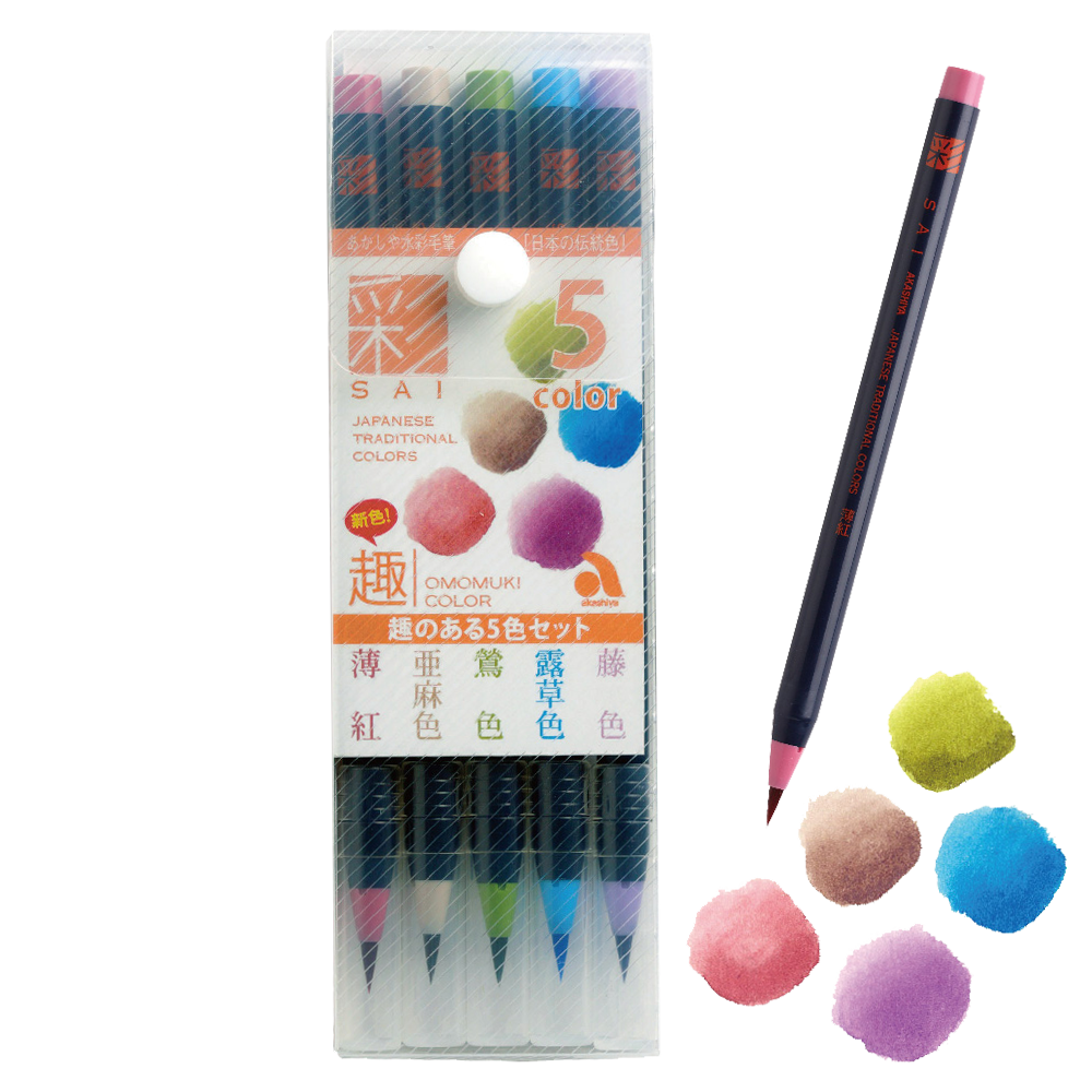 Watercolour Brush Pen Omomuki Colour (Set of 5)