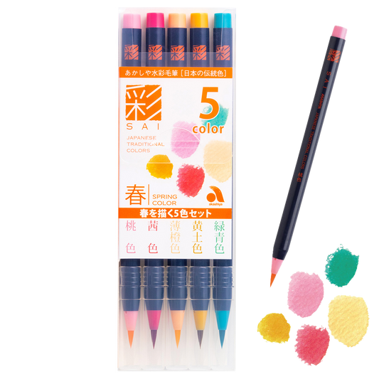 Watercolour Brush Pen Spring Colour (Set of 5)