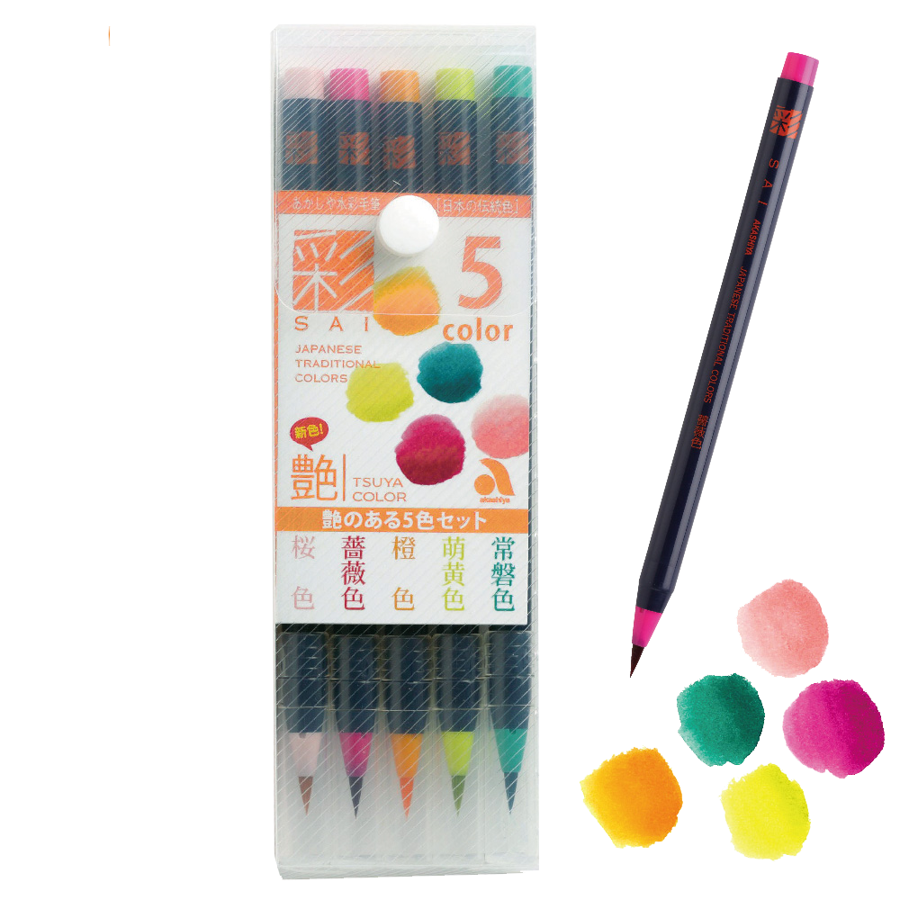 Watercolour Brush Pen Tsuya Colour (Set of 5)