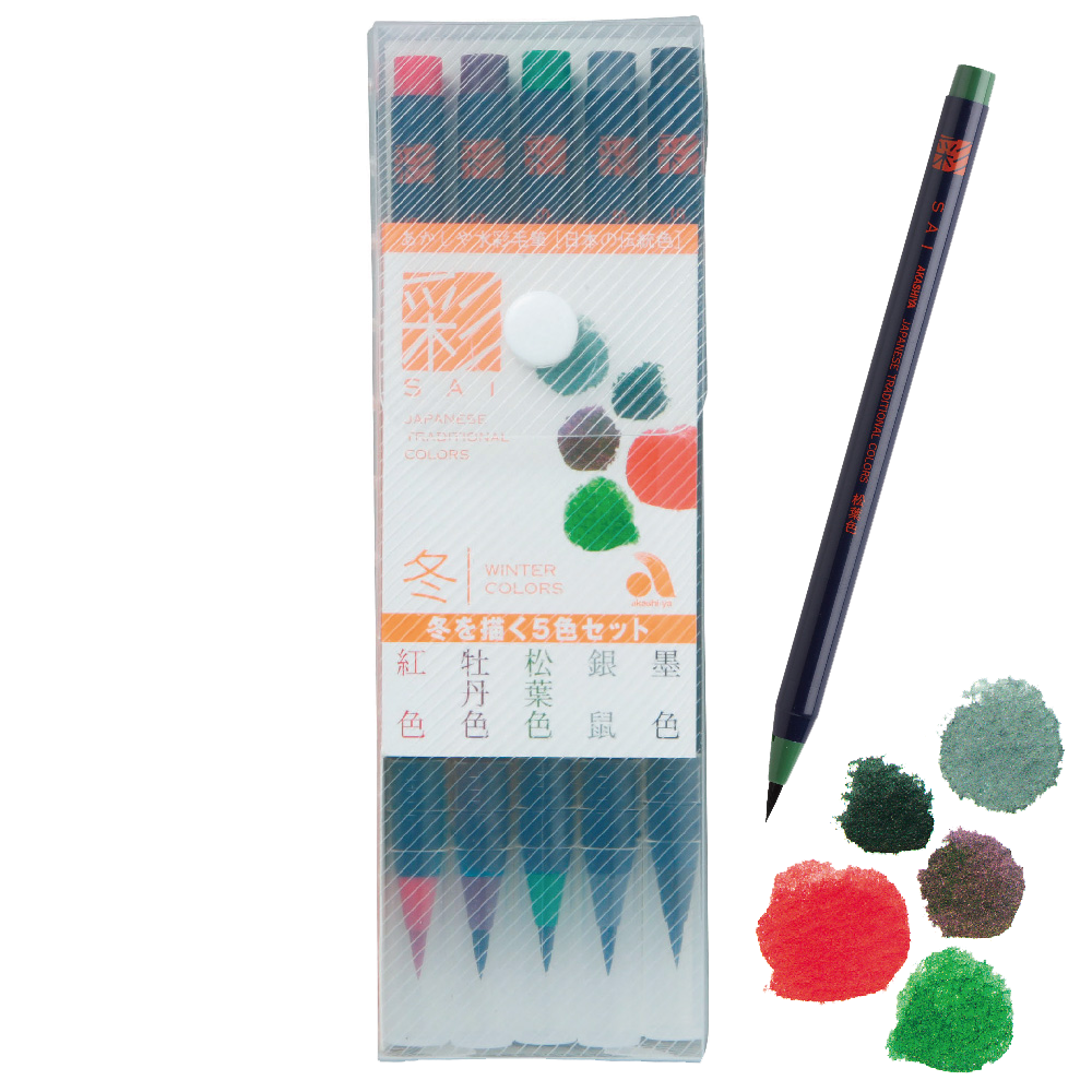 Watercolour Brush Pen Winter Colour (Set of 5)