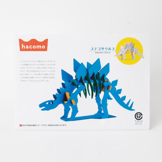 Cardboard Craft Kit - Stegosaurus