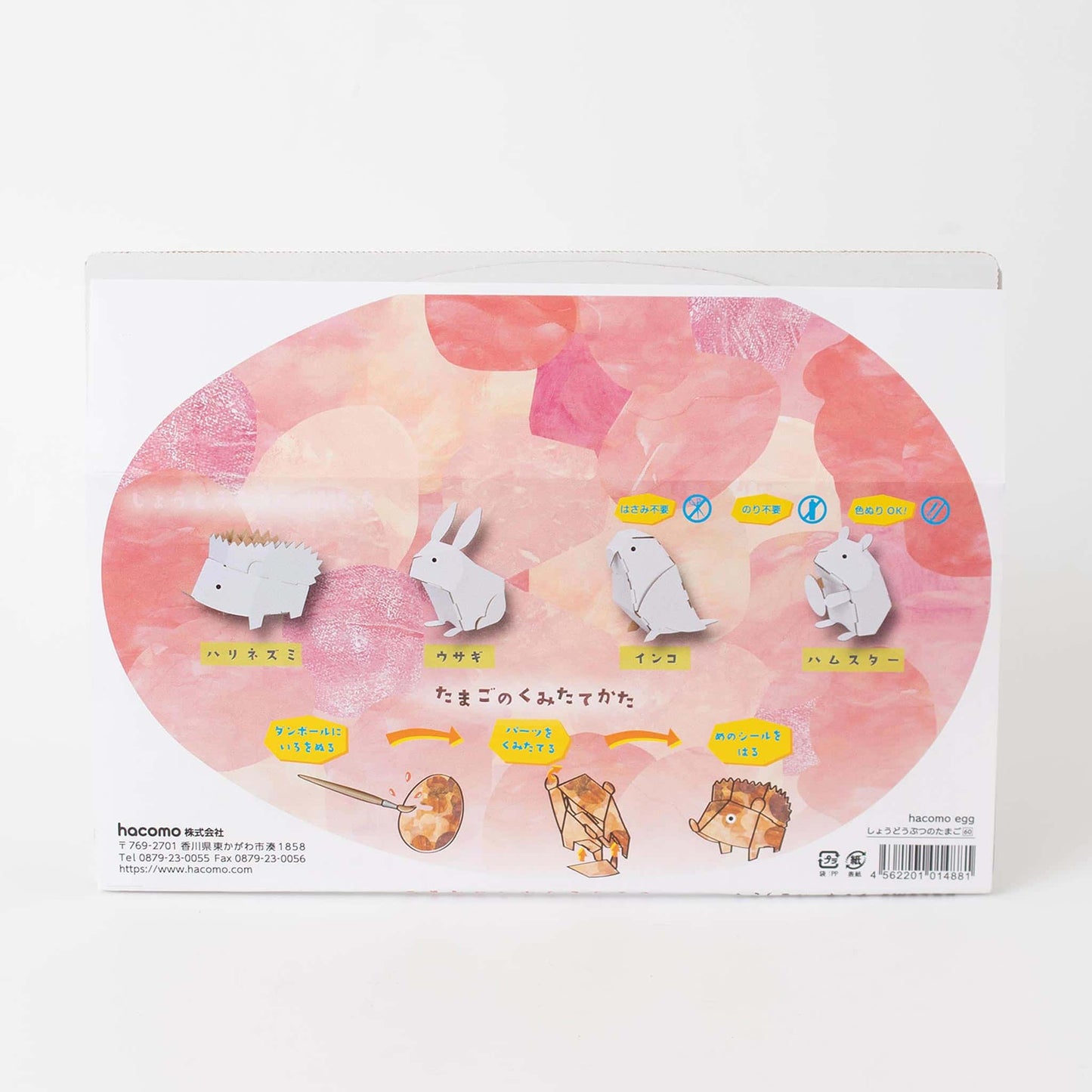 Cardboard Craft Kit - Four Animals