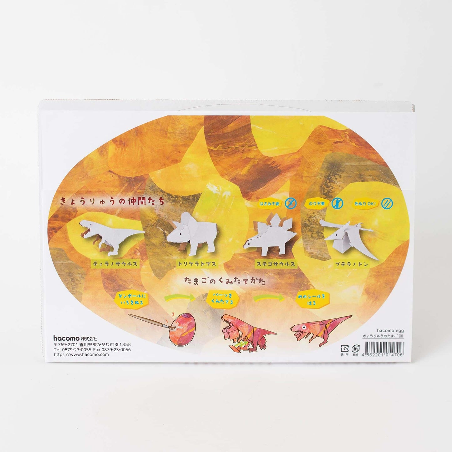 Cardboard Craft Kit - Four Dinosaurs