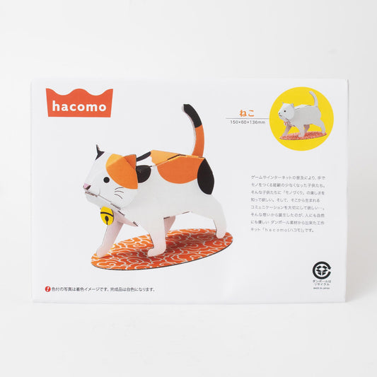 Cardboard Craft Kit - Mike Cat