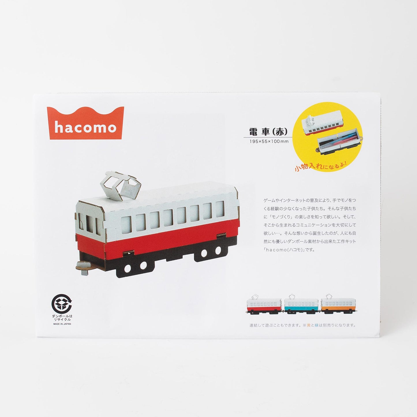 Cardboard Craft Kit - Train Red