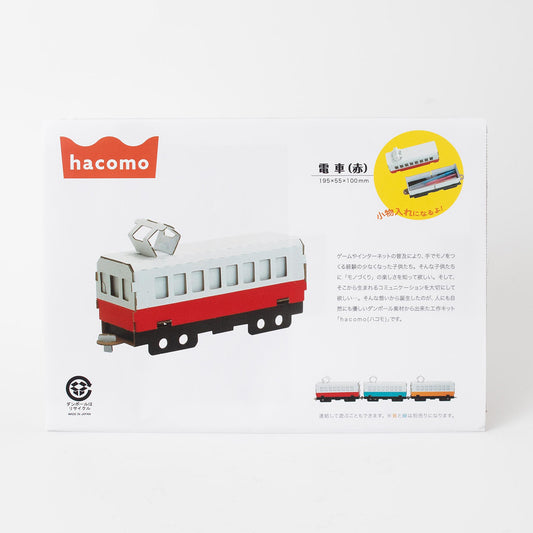 Cardboard Craft Kit - Train Red