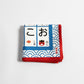 Small Furoshiki - Hiragana