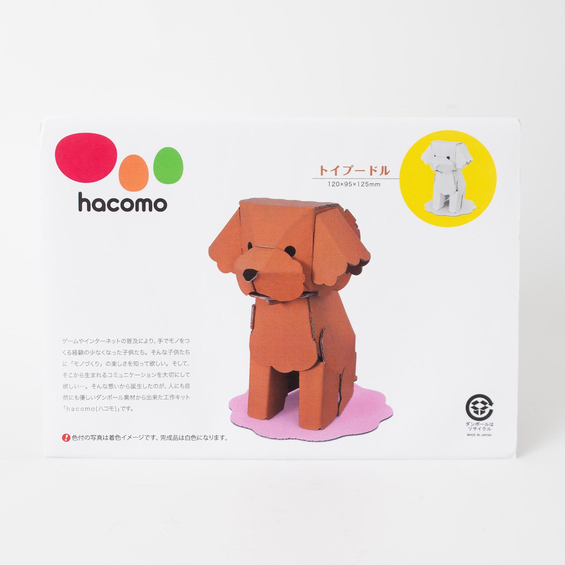 Cardboard Craft Kit - Toy Poodle