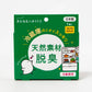 Kininaru Nioitori Refrigerator Deodorizer - Long-Lasting Odor & Mould Control