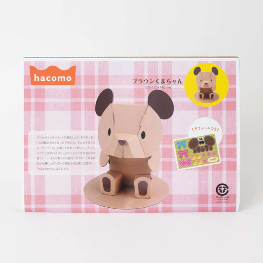 Cardboard Craft Kit - Brown Bear