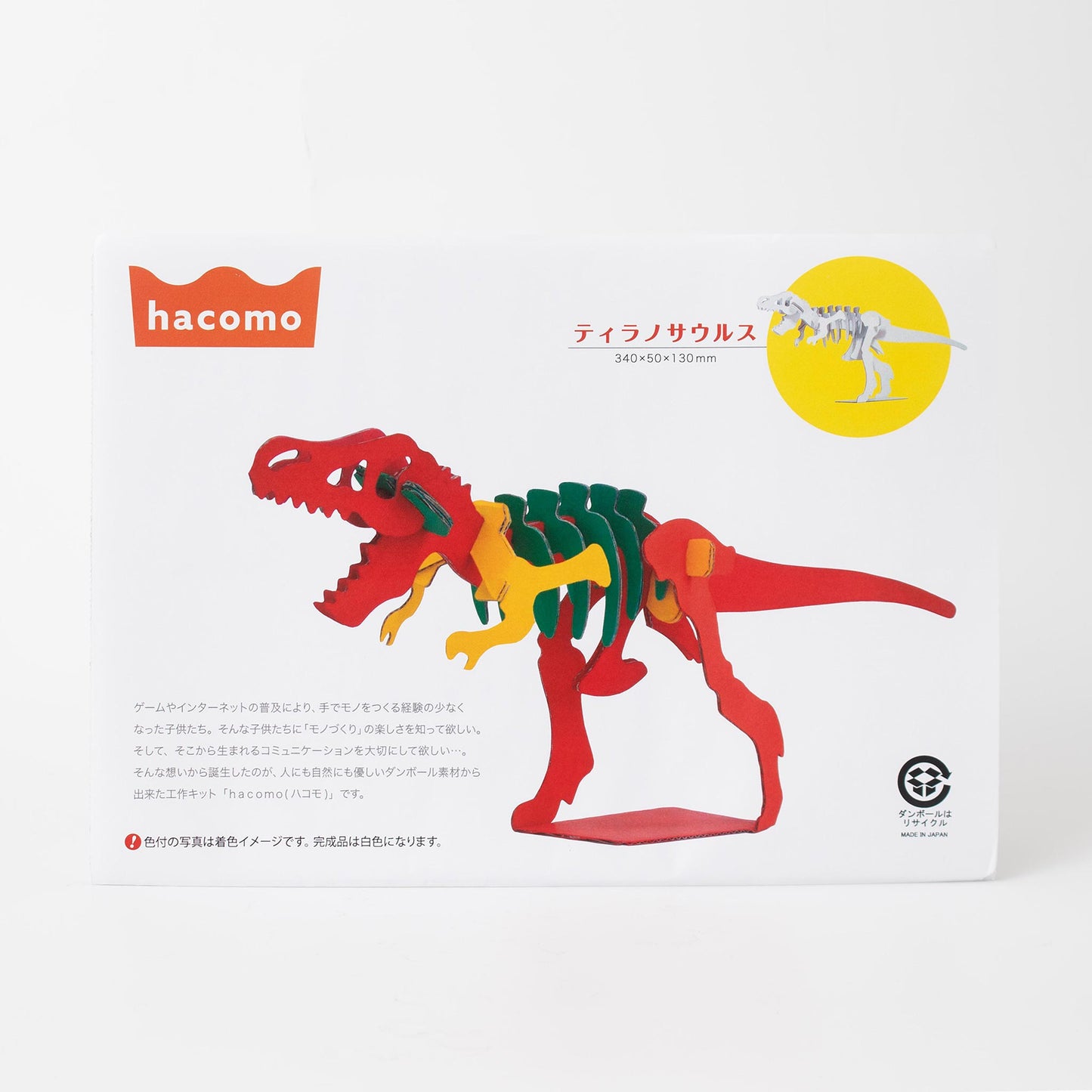 Cardboard Craft Kit - Tyrannosaurus